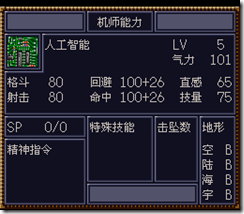 WGF第四次0.98漢化版090