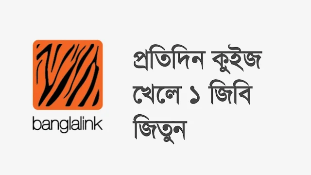 Banglalink 1GB free internet trick