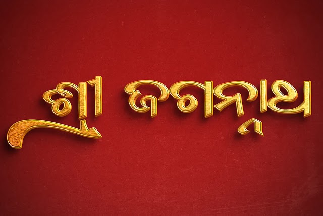 Bring Odia Text to Life with 3D Font Styles – Download Exclusive RK Digital Graphic Effects