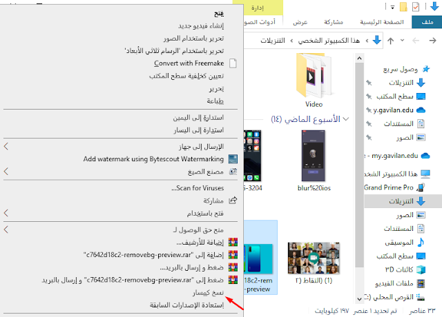 كيفية نسخ المسار الكامل لملف على Windows 10