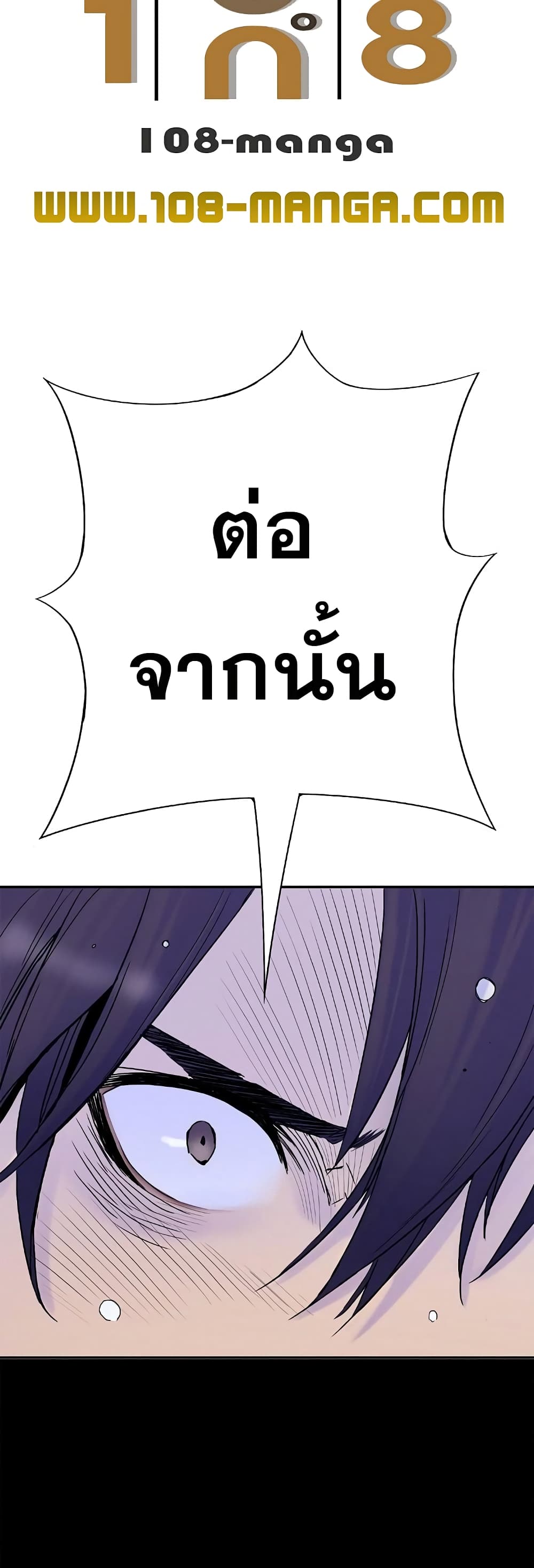 Knight Under Heart ตอนที่ 22