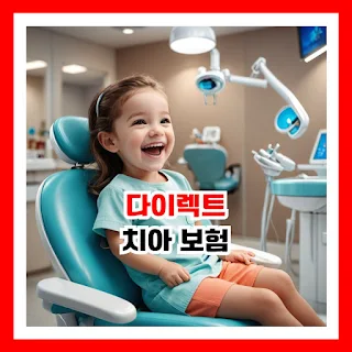 치과 치료를 받는 어린이