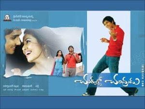 Chukkallo Chandrudu 2006 Telugu Movie Watch Online