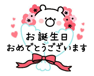 Line Creators Stickers Re Animated Girly Bear Celebrations Example With Gif Animation