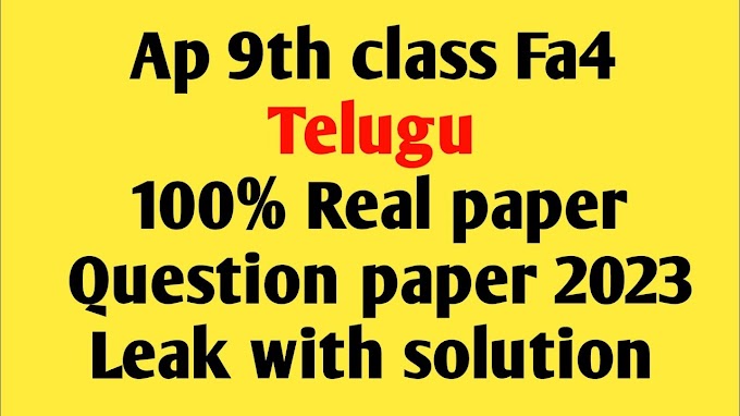 Ap 9th Class telugu fa 4 Question paper 2023 PDF ap FA4 exam paper telugu