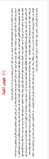 تعبير عن الوطن