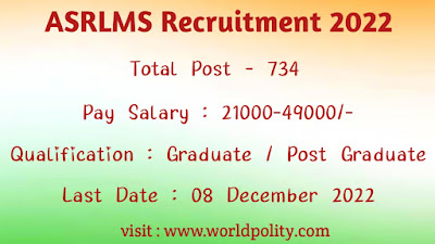 ASRLM Recruitment 2022 – Assam State Rural Livelihood Mission 734 Posts