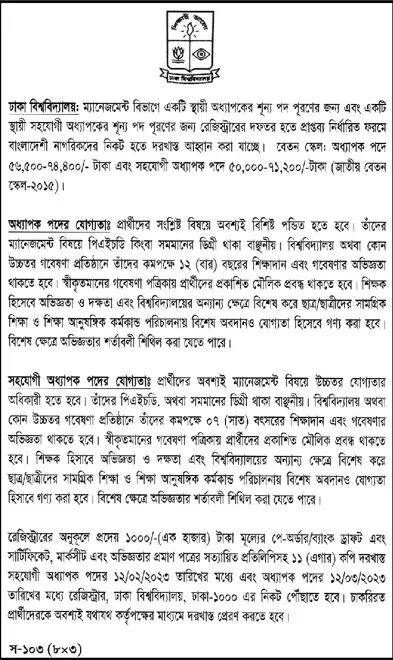 Dhaka University Job Circular