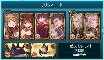 グラブル グリームニルhl ソロ フルオート マグナ編成 ゲームメモとその他色々