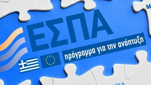 ΕΣΠΑ: Ενεργητική ένταξη στην εργασία Δήμων Ναυπλιέων και Άργους-Μυκηνών