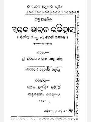 Nimna Prathamika Sarala Bharat Itihas Odia Book Pdf Download