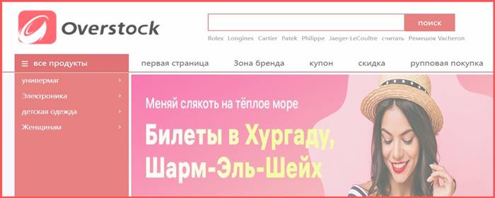 [Мошенники] www.overstock.fit – Отзывы, развод, обман! Overstock