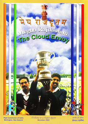 Cover Page of Megha Rajdootam, December 2002