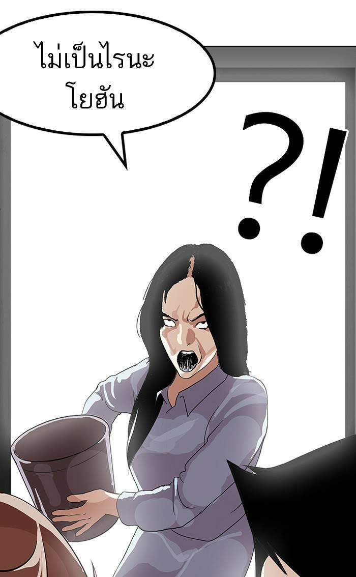 Lookism ตอนที่ 137