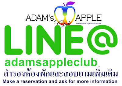 Please follow us on LINE Gay Bar Chiang Mai Thailand