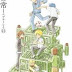 [BDMV] Nichijou Vol.11 [120427]