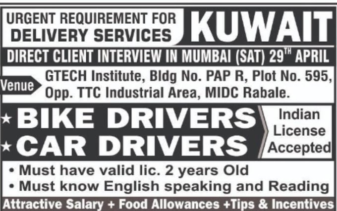 Required Bike And Car Drivers For Kuwait  -Direct Client Interview 29Th April 2023.