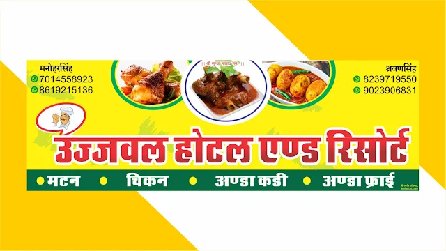 chicken-shop-banner