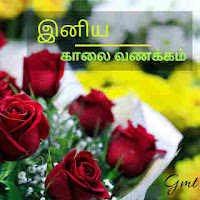 good morning images tamil