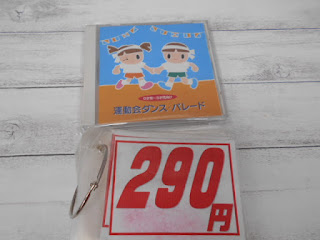 中古品　運動会ダンス・パレード　ＣＤ　２９０円