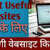 25 उपयोगी वेबसाइट की लिस्ट | 25 Most Useful Websites 2024 