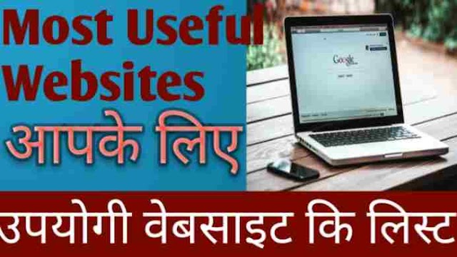 उपयोगी वेबसाइट कि लिस्ट |  Most Useful Websites -2024 