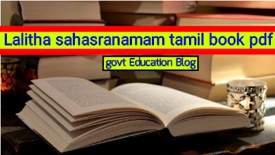 Lalitha sahasranamam tamil book pdf, Lalitha sahasranamam tamil book, Lalitha sahasranamam, Lalitha sahasranamam tamil