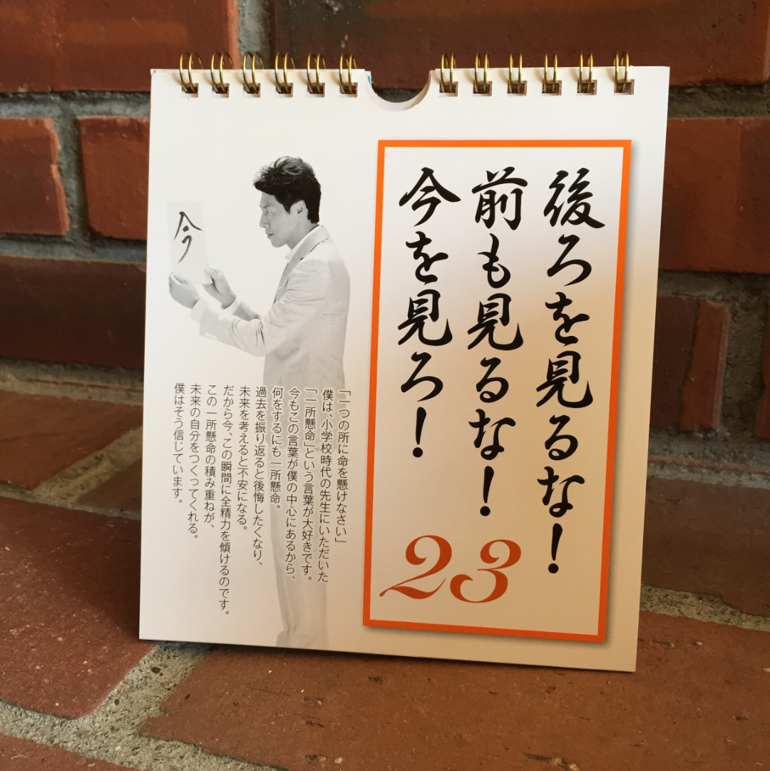 調査力で発明を守り 技術を収益につなげるスマートワークス株式会社 今日はこんな日 春を呼ぶかも 熱いカレンダー