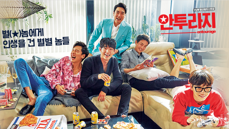 film drama korea terpopuler Entourage kdrama poster hd wallpaper