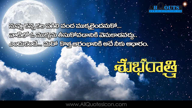 Good-Night-Wallpapers-Telugu-Quotes-Wishes-for-Whatsapp-greetings-for-Facebook-Images-Life-Inspiration-Quotes-images-pictures-photos-free