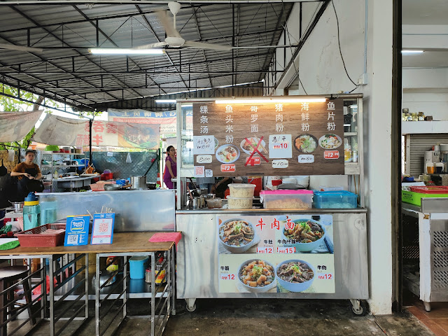 Sentosa_Beef_Noodle_大丰牛肉面