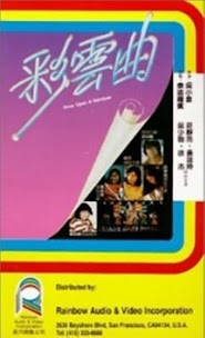Once Upon a Rainbow (1982)