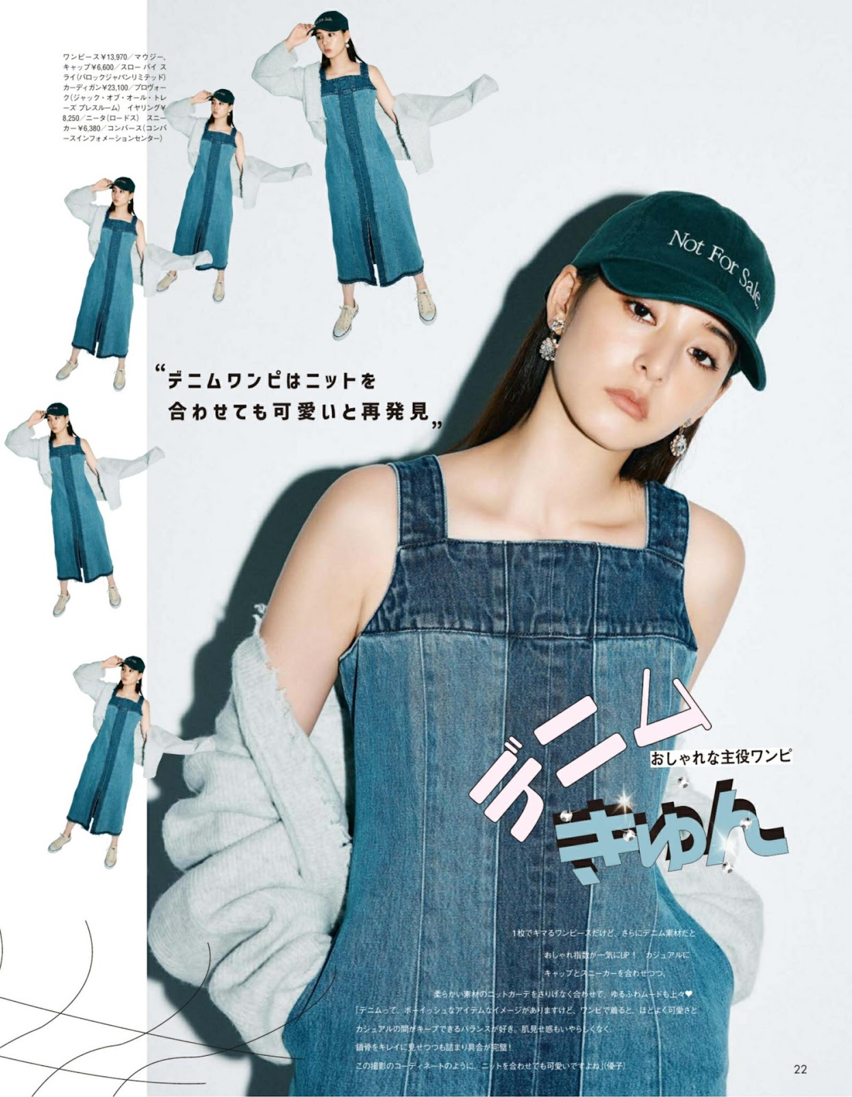 Araki Yuko 新木優子, aR (アール) Magazine 2022.10 img 4