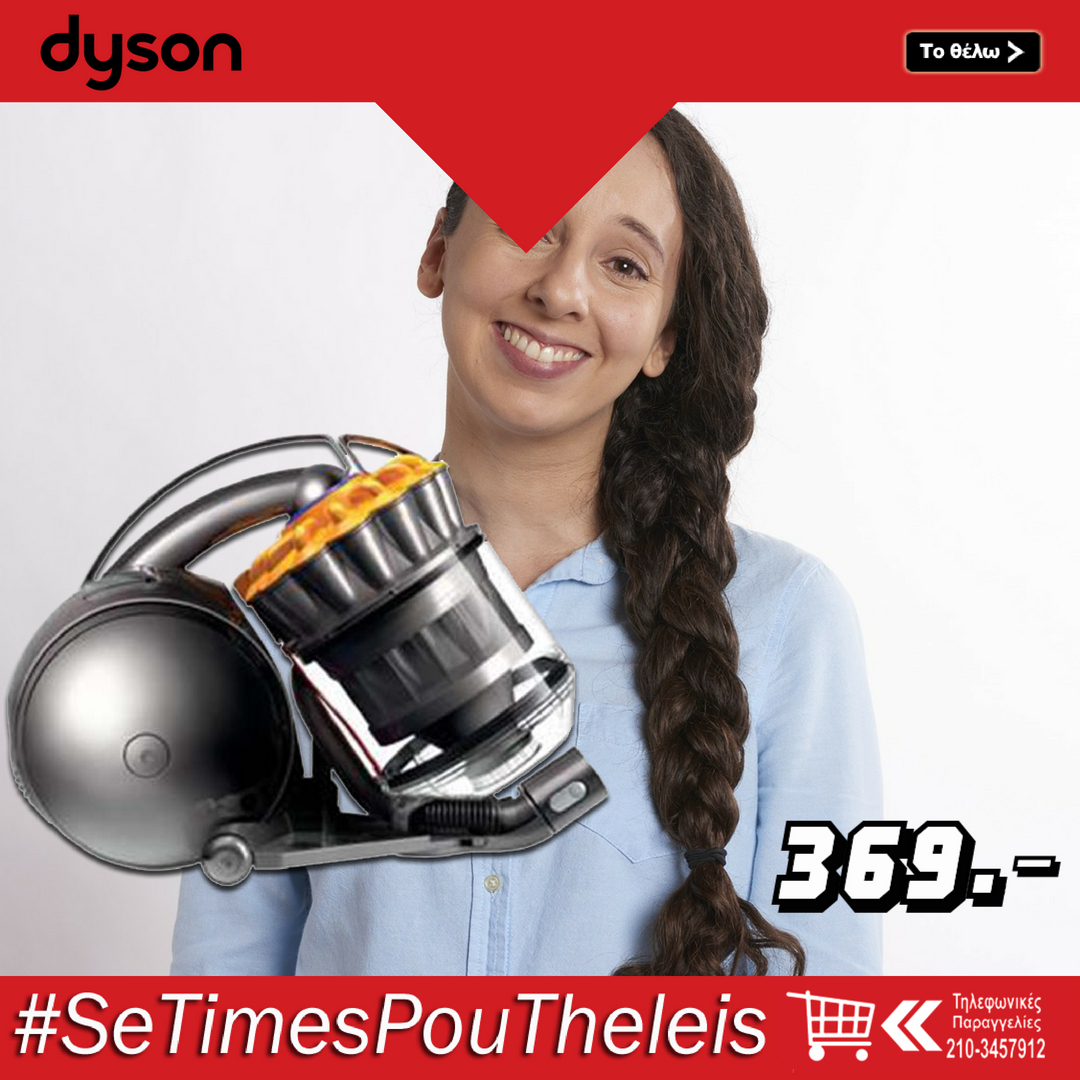 http://koukouzelis.com.gr/-/9505-dyson-ball-multi-floor.html