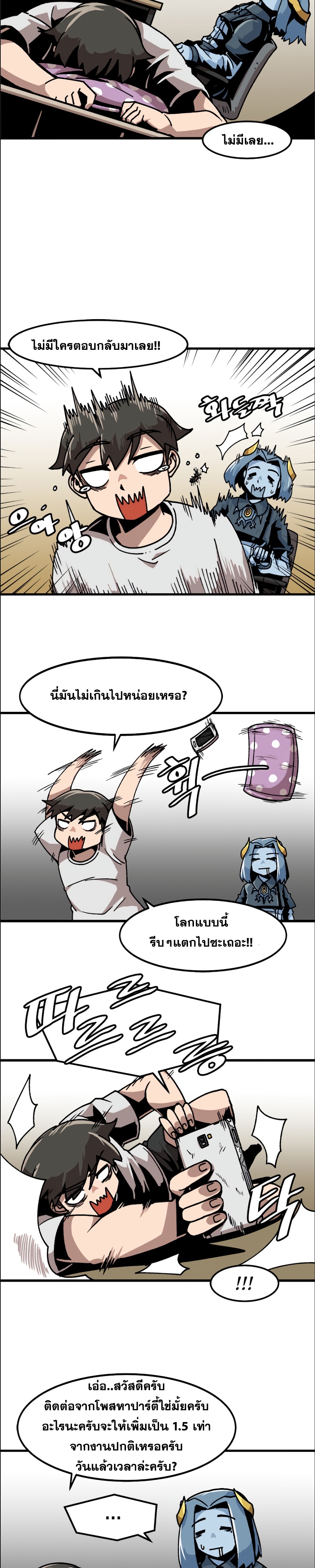 Leveling Up Alone ตอนที่ 29