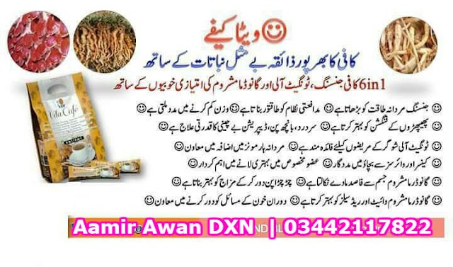 DXN Vita Cafe Benefits in Urdu | Ginseng Cordyceps & Ganoderma Coffee 