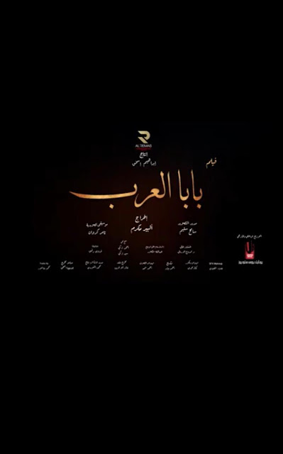 بالفيديو.. أول إعلان لفيلم "البابا شنودة" بابا العرب