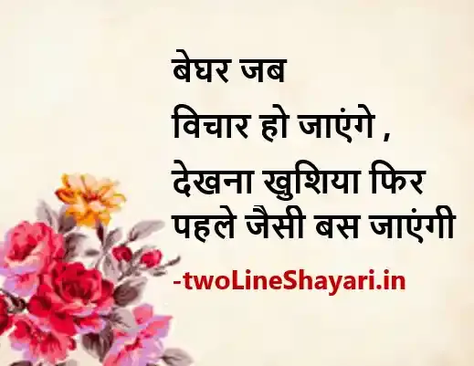 सफलता शायरी image, safalta shayari image in hindi, safalta ki shayari in hindi image