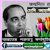 ৩০ শে অক্টোবর কারেন্ট অ্যাফেয়ার্স ক্যুইজ