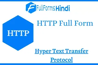 HTTP ka Full Form | HTTP का फूल फॉर्म | एचटीटीपी का मतलब