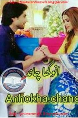 Anokha chand novel pdf by Kashaf Complete