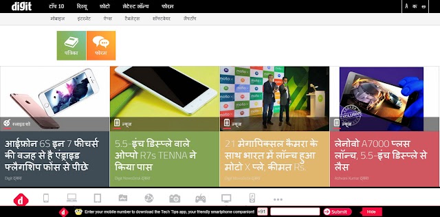 Digit online now in Hindi