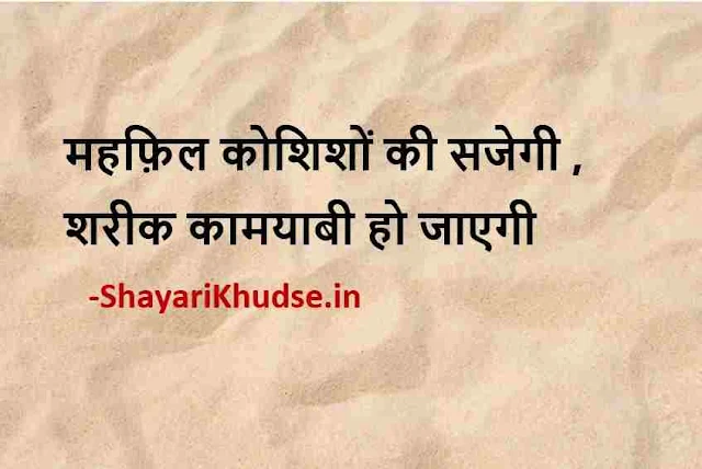 motivational suvichar in hindi photo download, motivational suvichar in hindi photos download, motivational suvichar in hindi images hd download