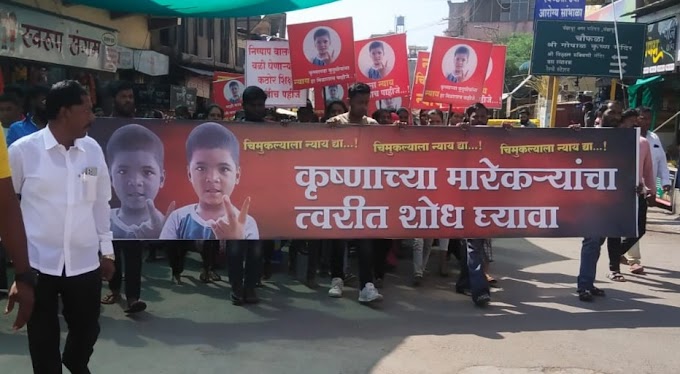 कृष्णा धोत्रे यांच्या मारेकऱ्यांच्या तपासासाठी सर्वसमावेशक हजारोचा मूक मोर्चा