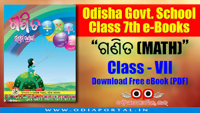 Class 7th (VII) - School Text Books [2018] - Complete Set Download e-Book (PDF), opepa books 2018, te and scert odisha books text books 2017-2018. odisha class 7 ebooks pdf 2018, ସପ୍ତମ ଶ୍ରେଣୀ, sahitya saurava, english reader, hindi patha 2017, bhasakalika, ganita, bigyana, itihasa o nagara bigyan, computer sikhya o prayog, 