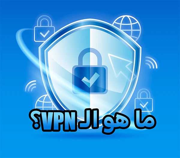 VPN