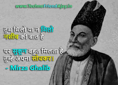 ghalib shayari in hindi