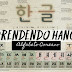 Aprendendo Hangul - passo a passo 한글 배우기