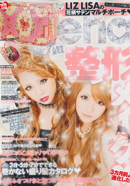 ageha (アゲハ) December 2012年12月号 japanese gyaru magazine scans