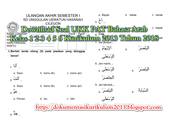 Download Soal UKK PAT Bahasa Arab Kelas 1 2 3 4 5 6 Kurikulum 2013 Tahun 2018